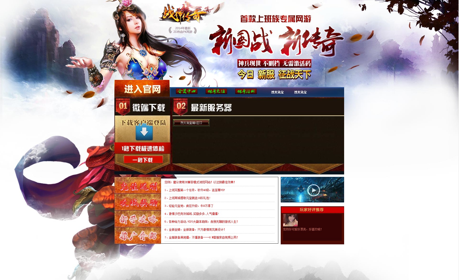 【烈火战神法宝版】典藏2D传奇页游WIN服务端+GM指令+GM工具+架设教程