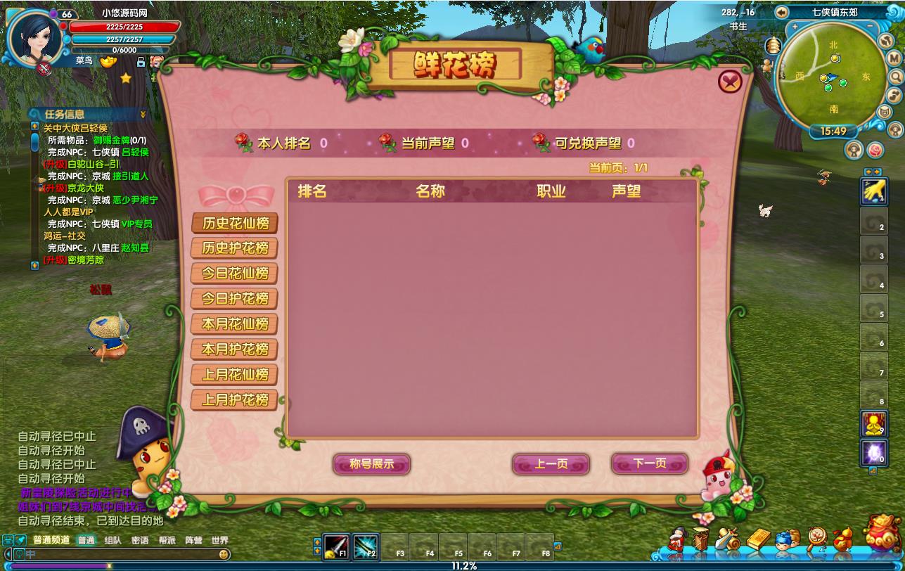 【武林外传之江湖缘起】典藏武侠端游Linux服务端+PC客户端+GM工具+架设教程