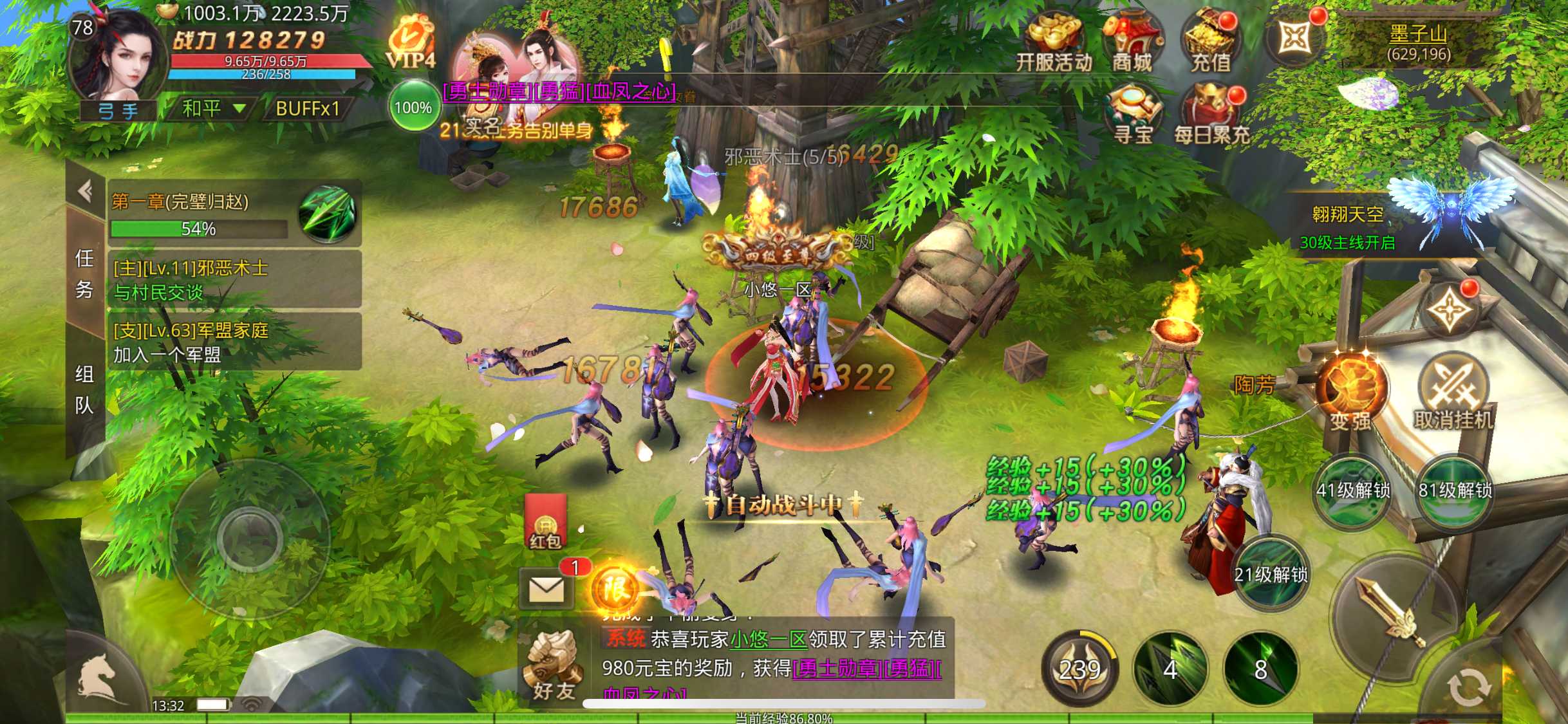 【寻秦记完整版】战国MMO手游Linux服务端+前后端全套源码+多区跨服+管理后台+GM授权后台+双端+架设教程