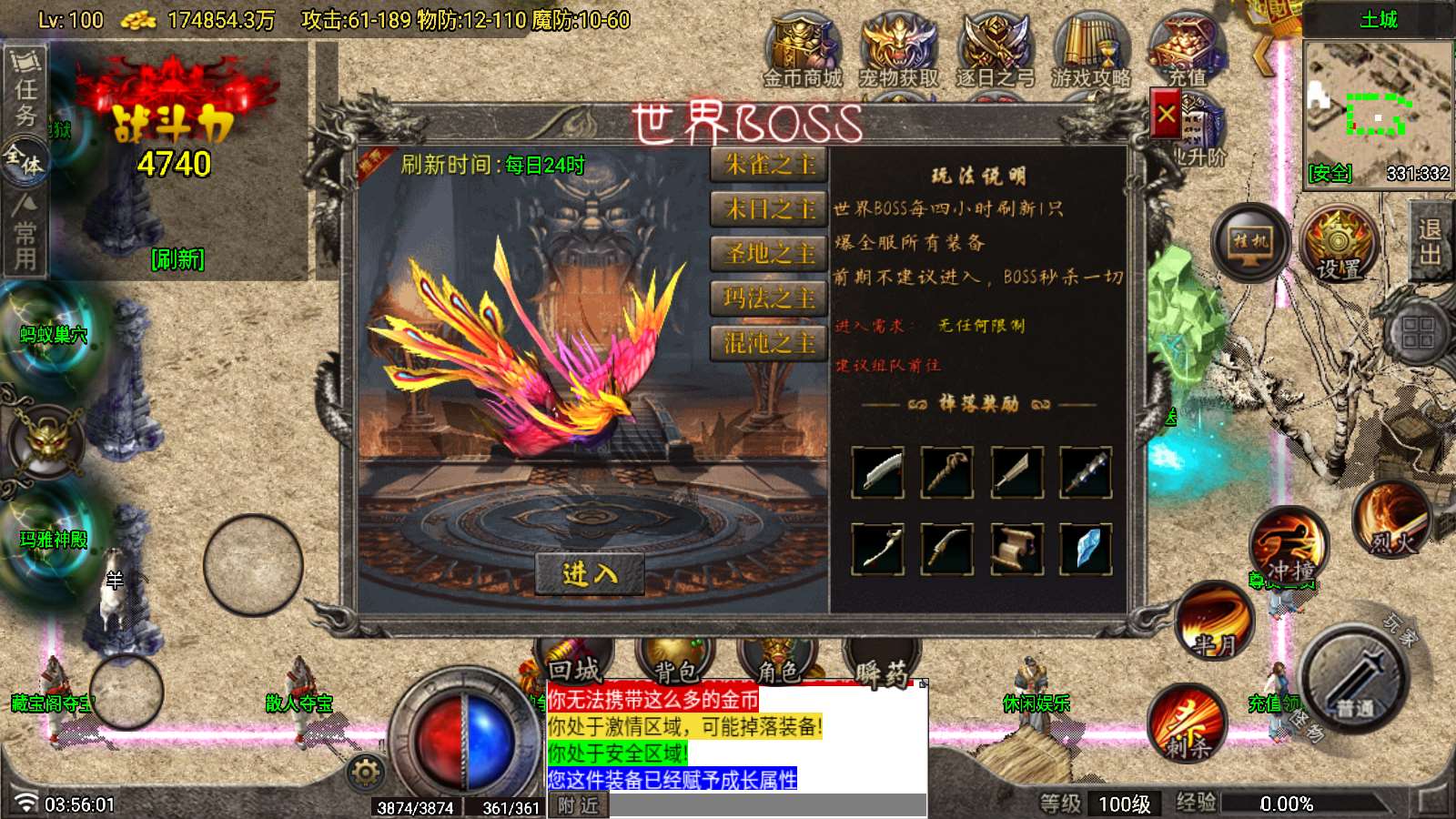 【无始金币复古-白猪G】战神引擎WIN服务端+GM工具+双端+架设教程