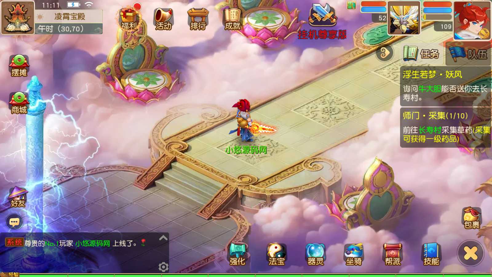 【浮生若梦尊享挂机版】MT3换皮梦幻西游Linux服务端+GM后台+双端+源码+架设教程