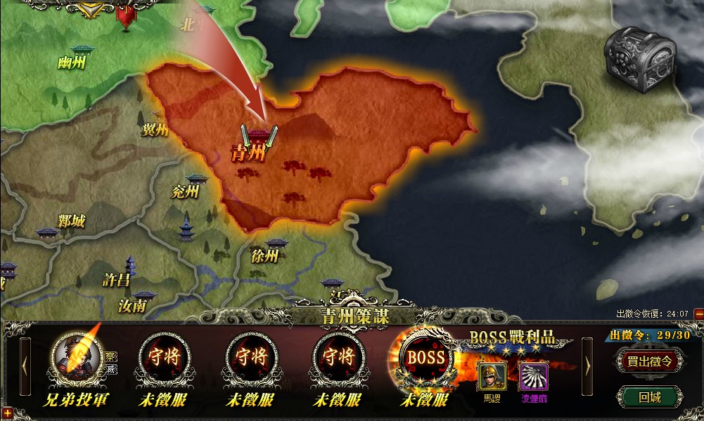 【三国霸途】典藏三国页游WIN服务端+货币修改教程+架设教程