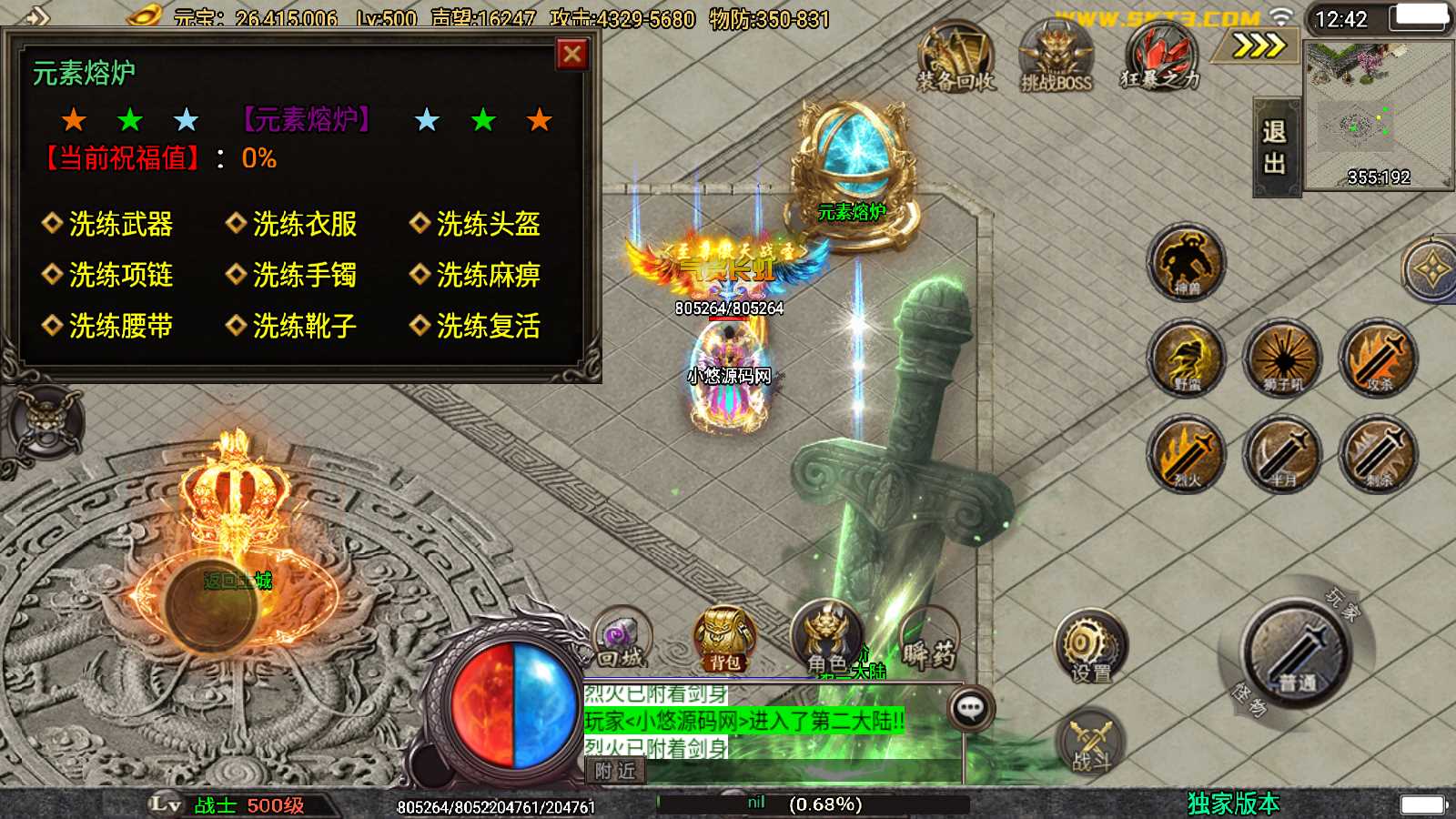 【斗神七大陆-白猪3】战神引擎WIN服务端+GM工具+双端+架设教程