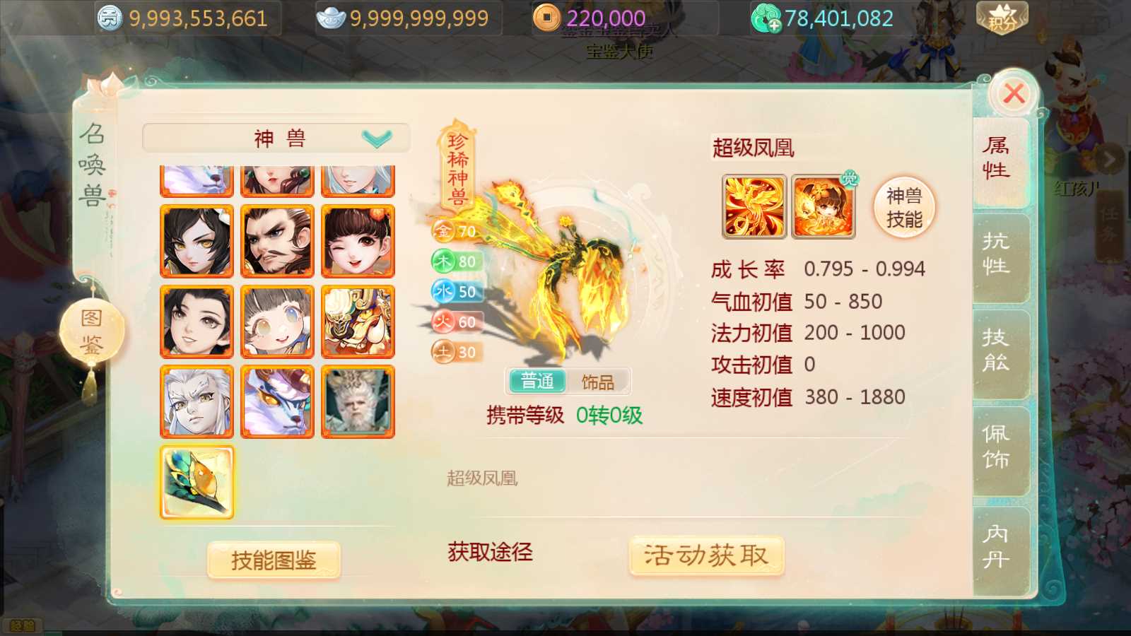 【最新引擎之缥缈内丹修复完整版】大话回合手游Linux服务端+管理后台+双端+架设教程