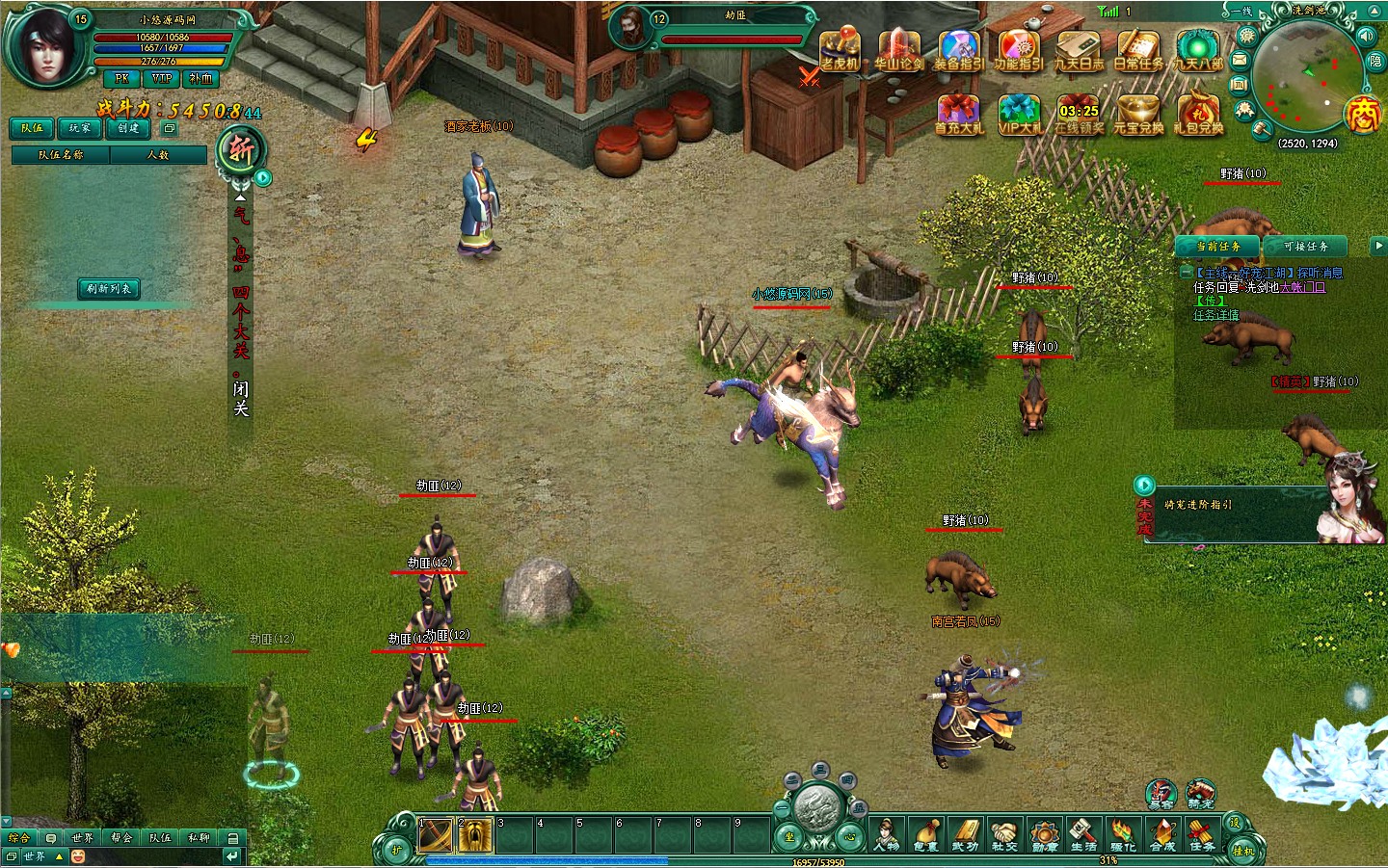【九天OL】典藏武侠页游WIN服务端+一键配置+GM工具+架设教程