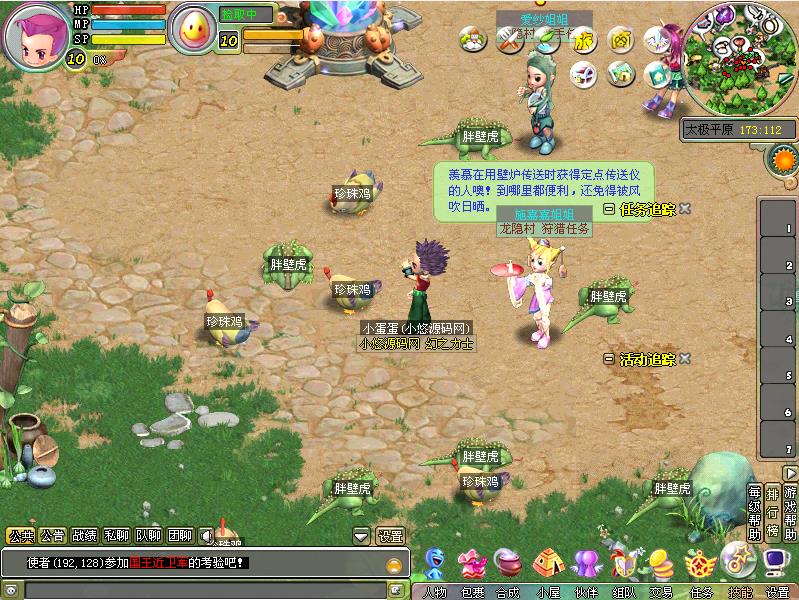 【梦幻国度】Q萌冒险端游WIN服务端+GM指令+PC客户端+架设教程
