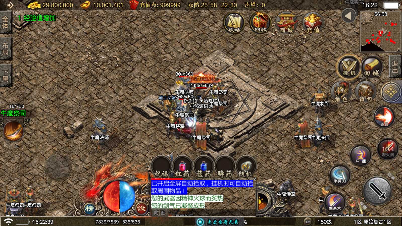 【寄售】【1.76赤月传说铭文元素经典免授权版】战神引擎WIN服务端+GM工具+双端+架设教程