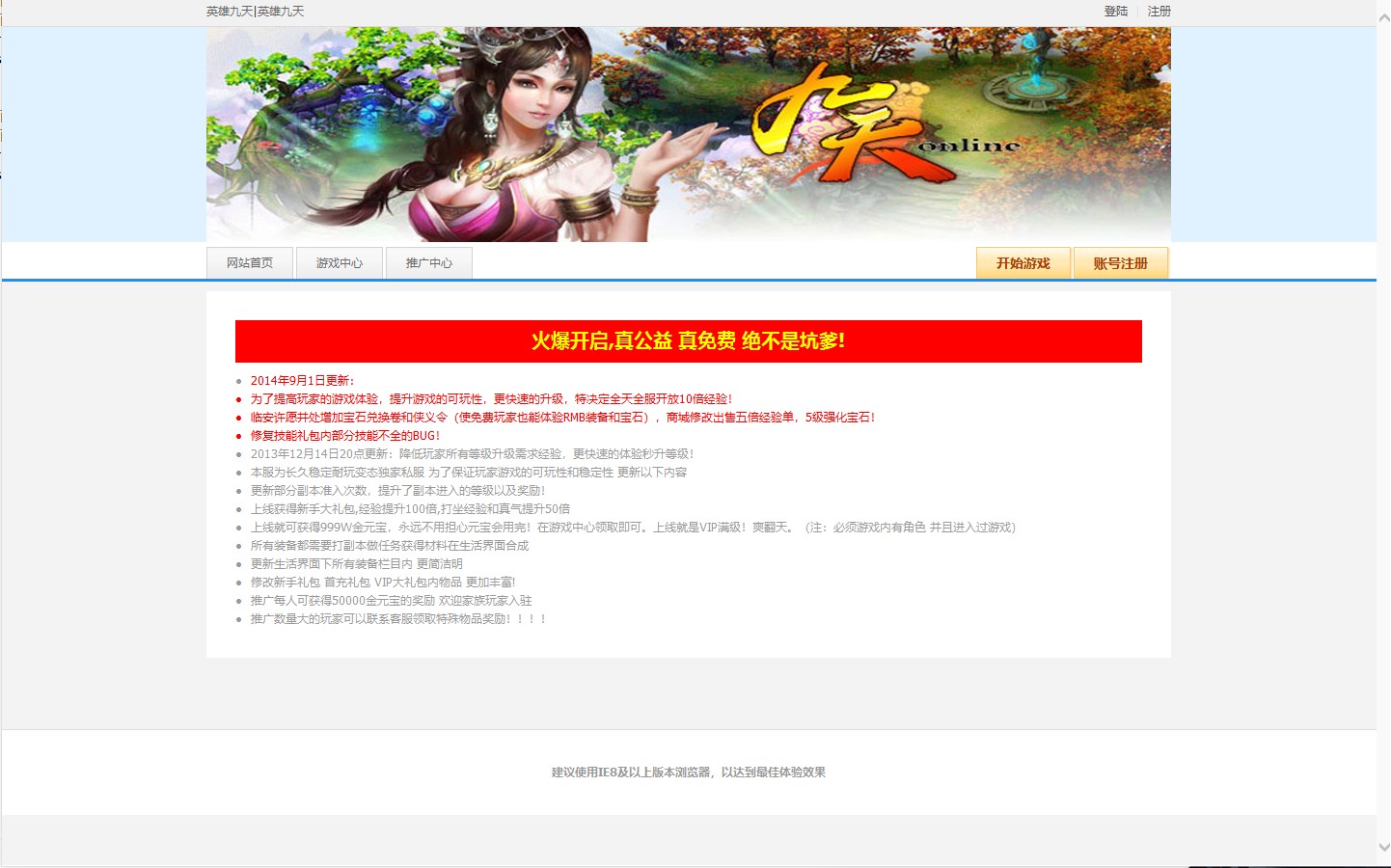 【九天OL】典藏武侠页游WIN服务端+清档+一键配置+GM工具+架设教程