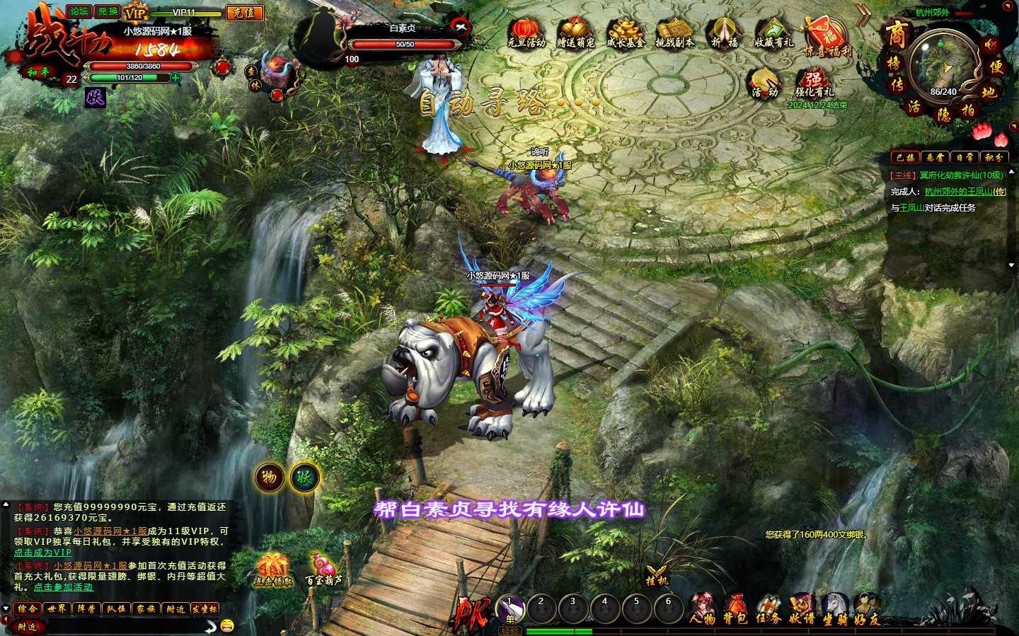 【白蛇传】典藏魔幻RPG页游WIN服务端+GM工具+清档+微端+修改教程+架设教程