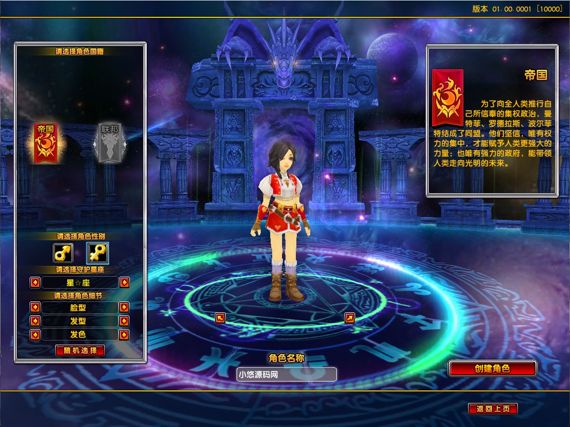 【星尘传说无附魔更始版】3D星座MMORPG端游WIN服务端+网页注册+修改工具+GM工具+GM指令+PC客户端+架设教程