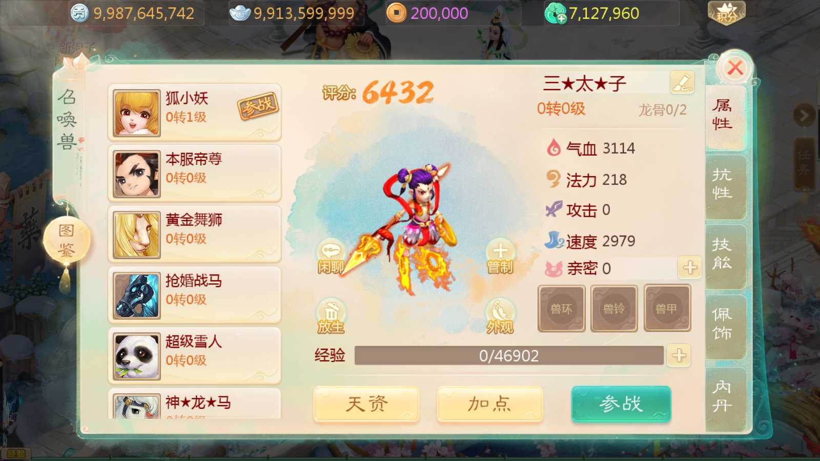 【缥缈西游渡劫版】大话回合手游Linux服务端+管理后台+双端+架设教程