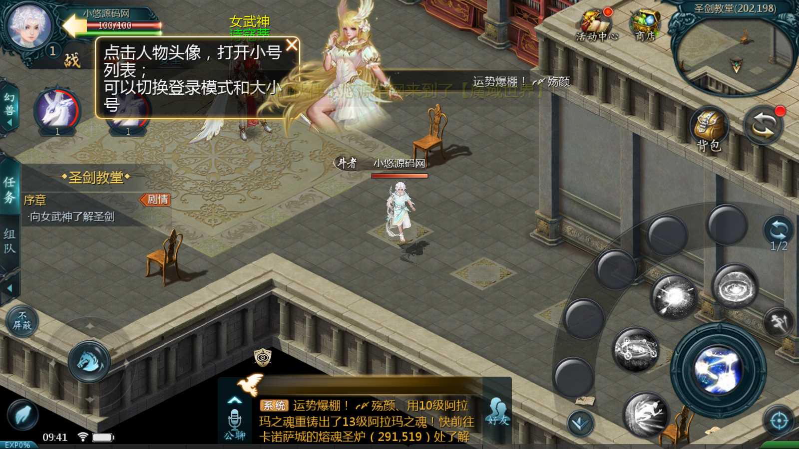 【新恶魔城】1655魔域互通WIN服务端+GM工具+安卓+架设教程