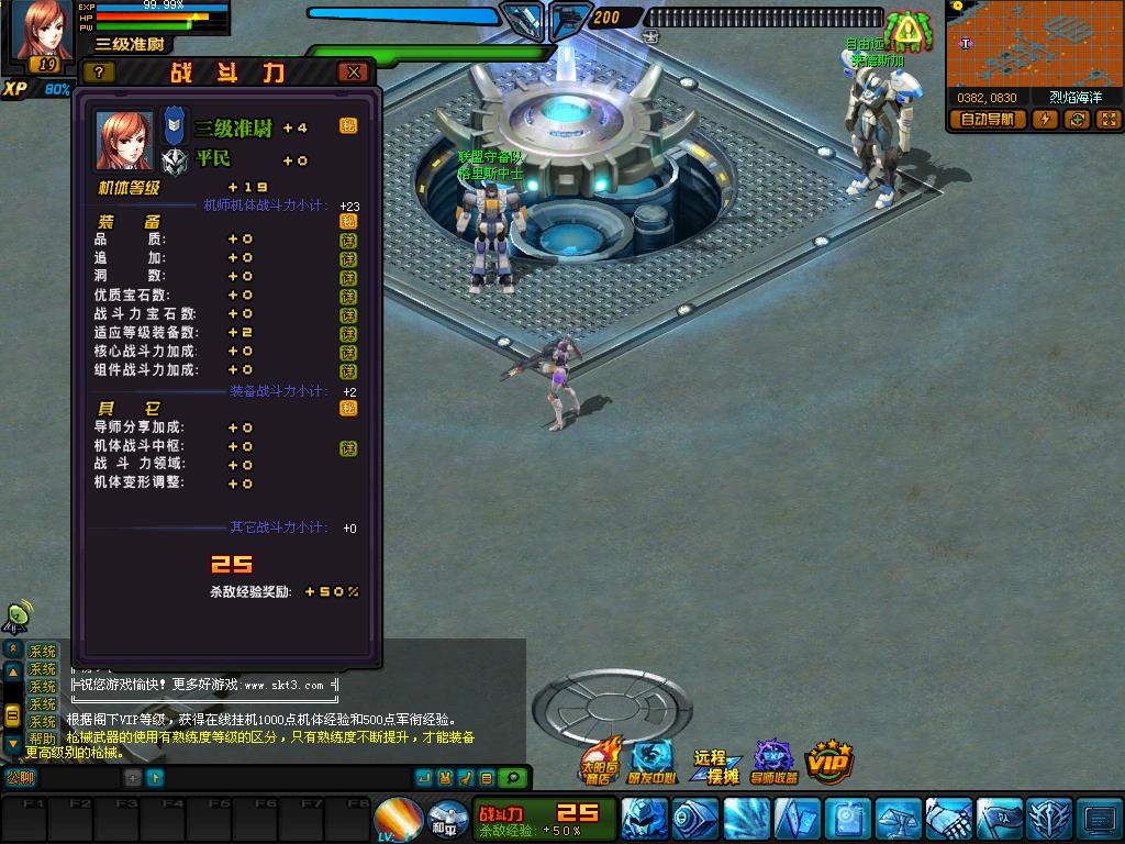 【诸神机战OL】典藏2.5D机战RPG端游WIN服务端+网页注册+落地官网+GM工具+修改教程+PC客户端+架设教程
