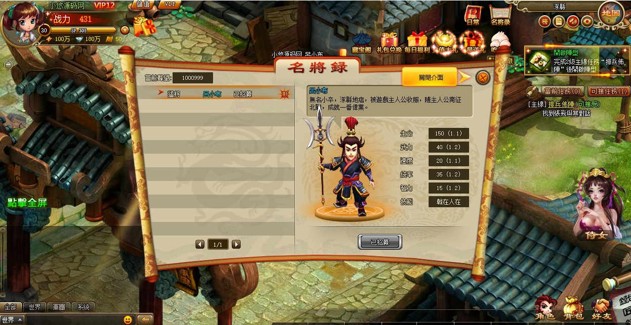 【神将录之噜噜三国】典藏Q版卡通三国页游WIN服务端+GM工具+货币修改教程+单机PC登录器+架设教程