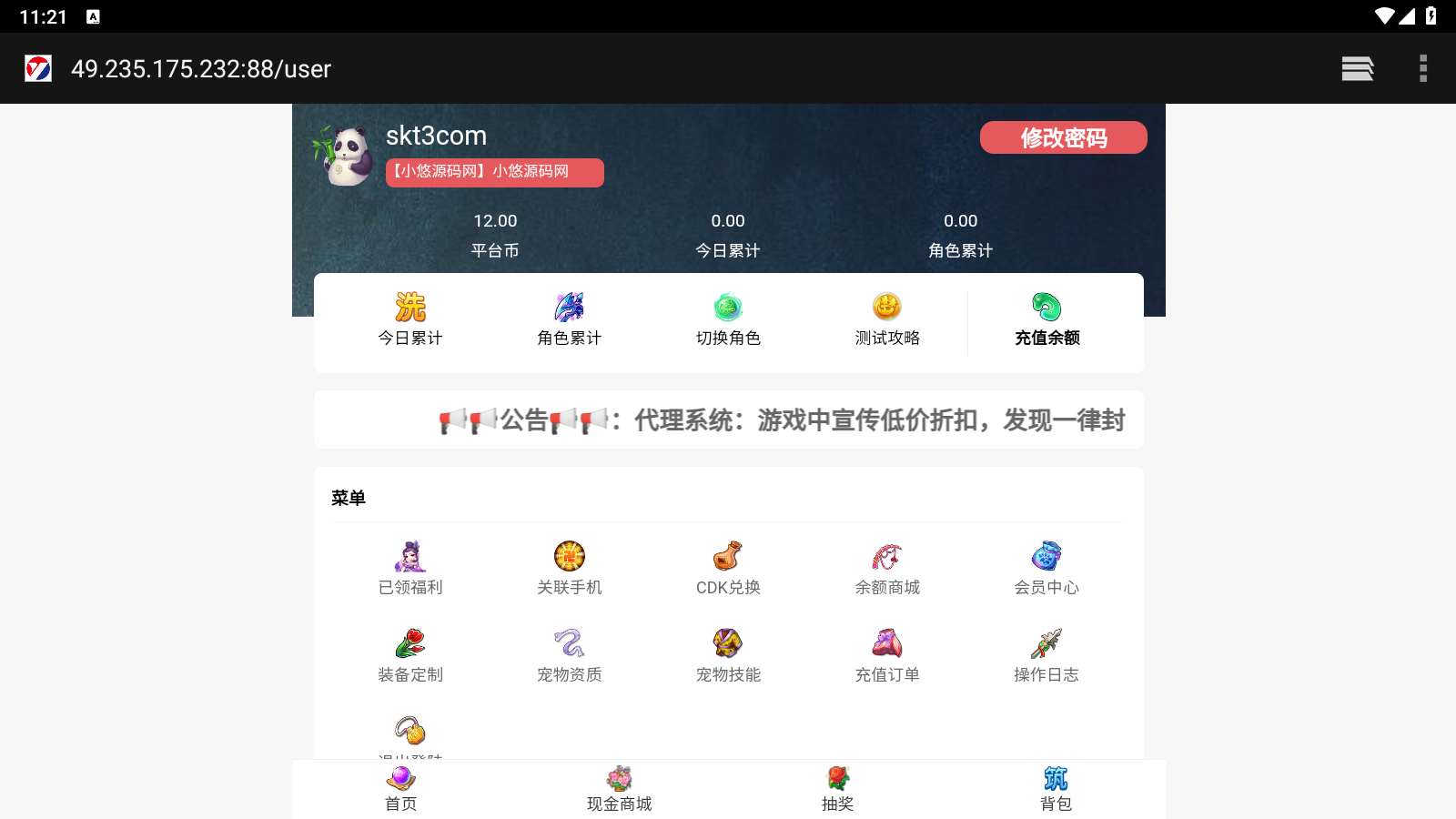 【幽梦西游手游风】MT3换皮梦幻西游Linux服务端+源码+GM后台+双端+架设教程
