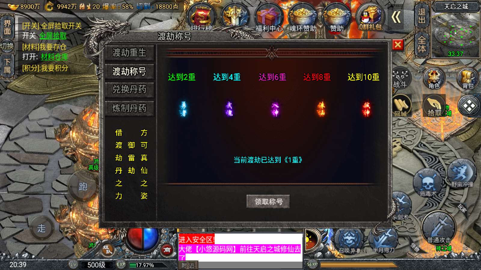 【鸿蒙·起源斗罗冰雪单职业第三版】战神引擎WIN服务端+GM工具+双端+架设教程