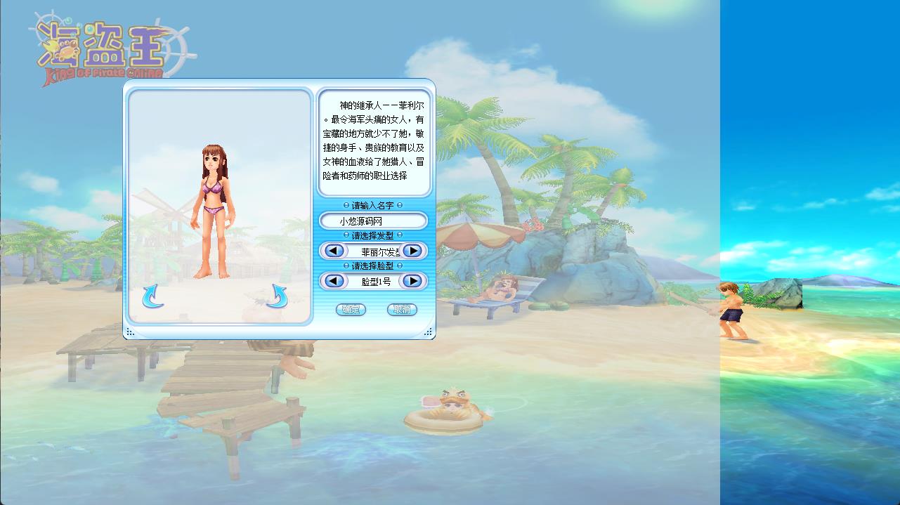 【海盗王OL新春贺岁版】3DRPG端游+WIN服务端+PC客户端+GM指令+修改教程+架设教程