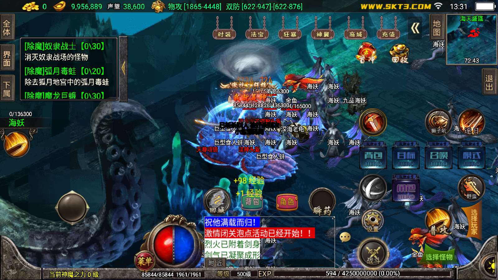 【冰雪战神单职业五大陆合击版】战神引擎WIN服务端+GM工具+双端+架设教程