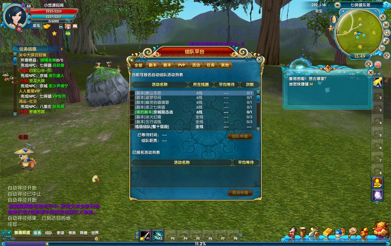 【武林外传之江湖缘起】典藏武侠端游Linux服务端+PC客户端+GM工具+架设教程