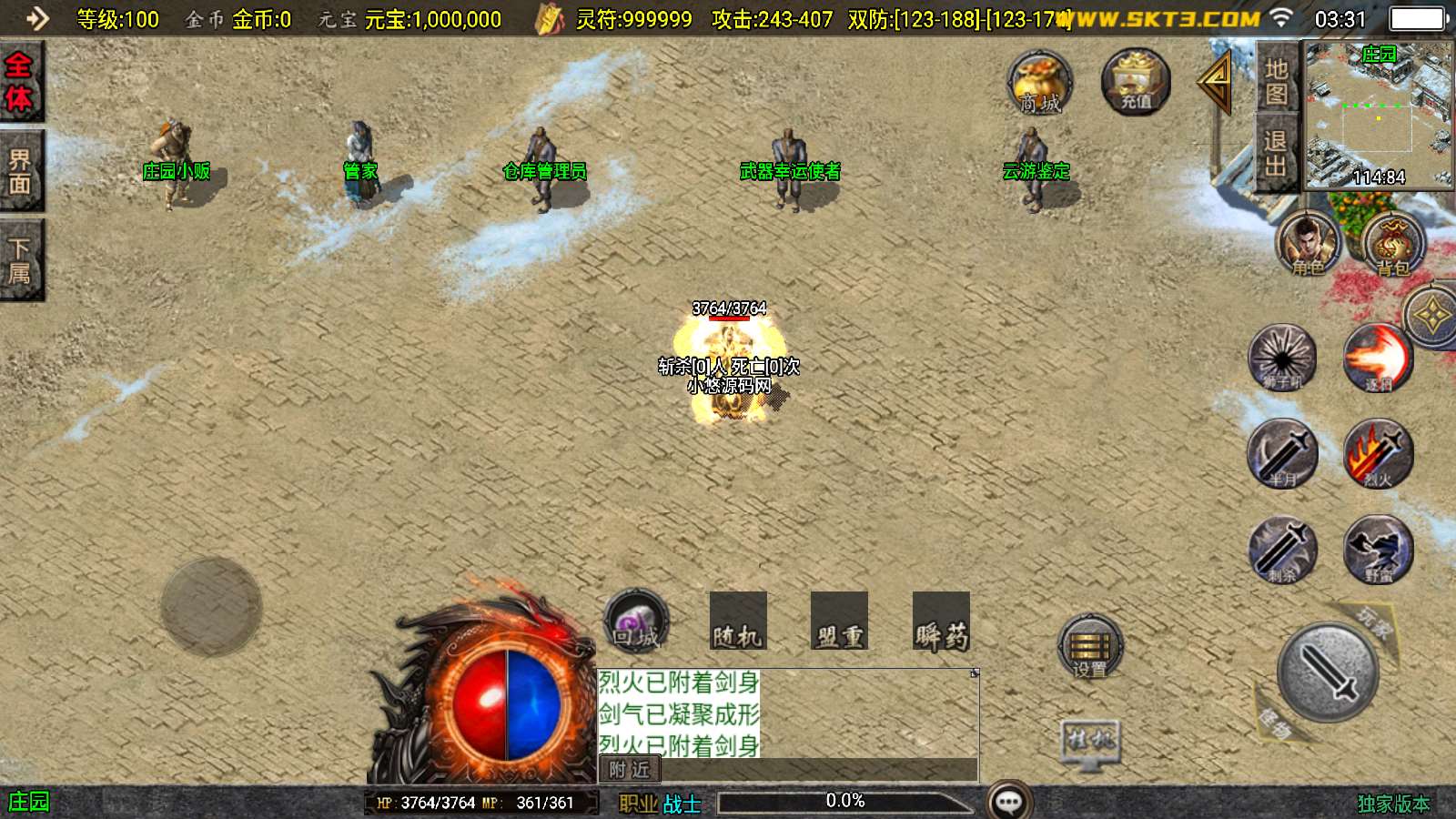 【1.76封魔战神-白猪3】战神引擎WIN服务端+GM工具+双端+架设教程