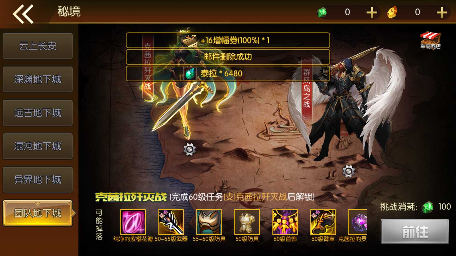 【情怀之君临征战大陆阿拉德】横版闯关手游Linux服务端+配套表+WEB管理后台+GM授权后台+双端+架设教程