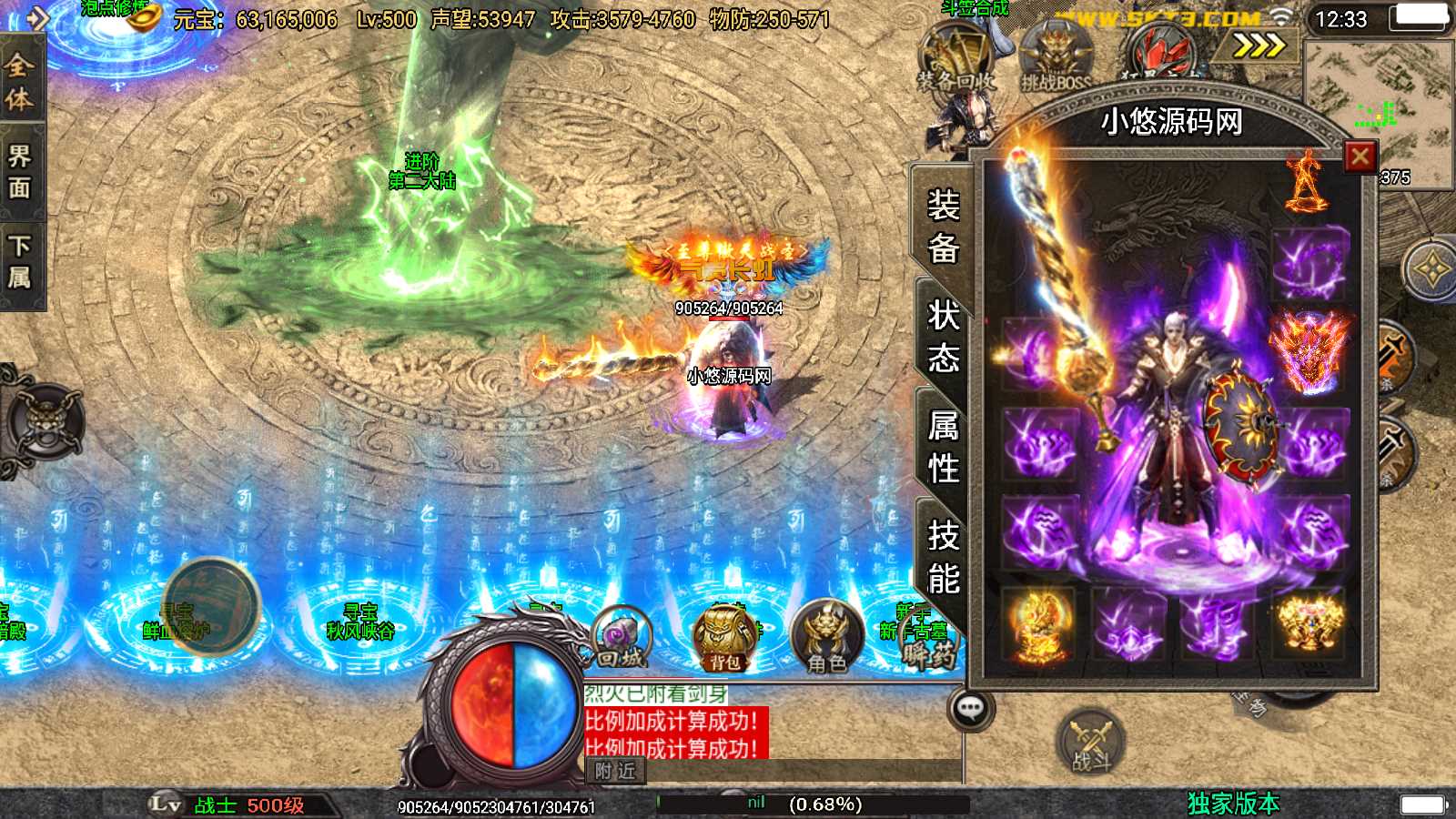 【斗神七大陆-白猪3】战神引擎WIN服务端+GM工具+双端+架设教程