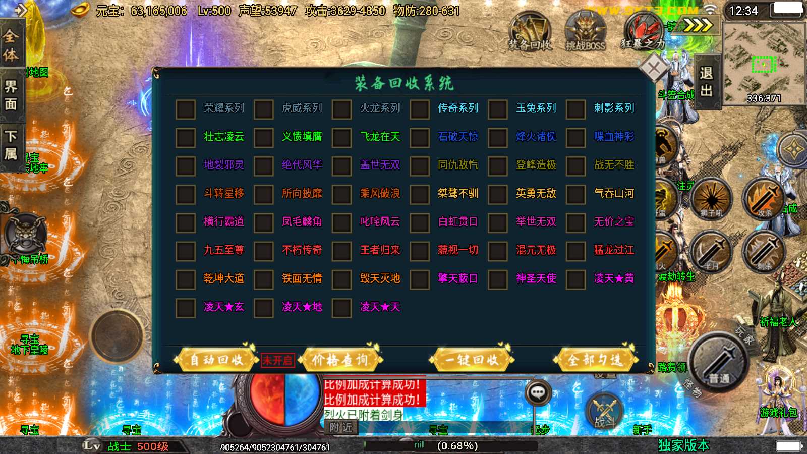 【斗神七大陆-白猪3】战神引擎WIN服务端+GM工具+双端+架设教程