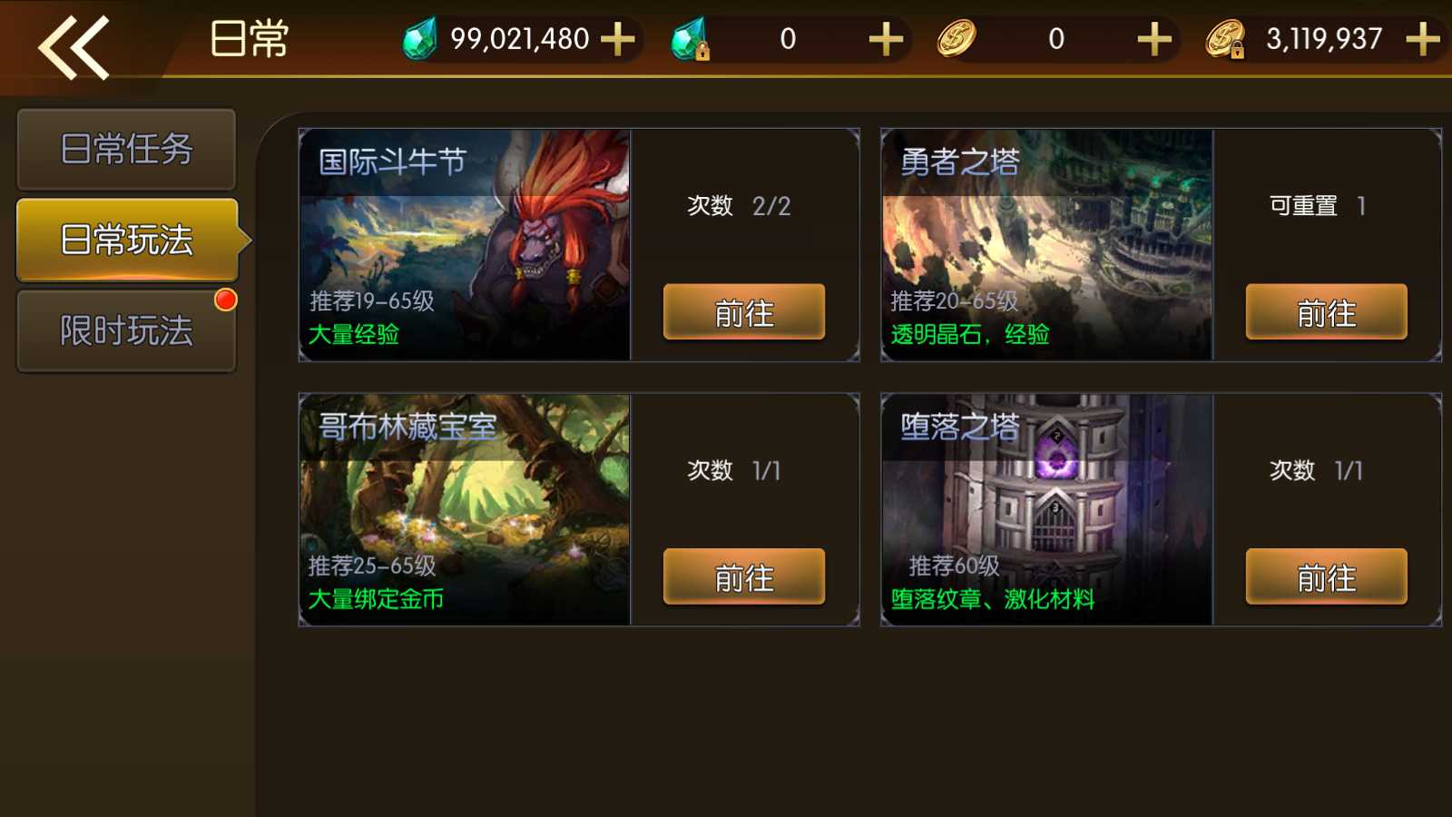 【情怀之君临征战大陆阿拉德】横版闯关手游Linux服务端+配套表+WEB管理后台+GM授权后台+双端+架设教程