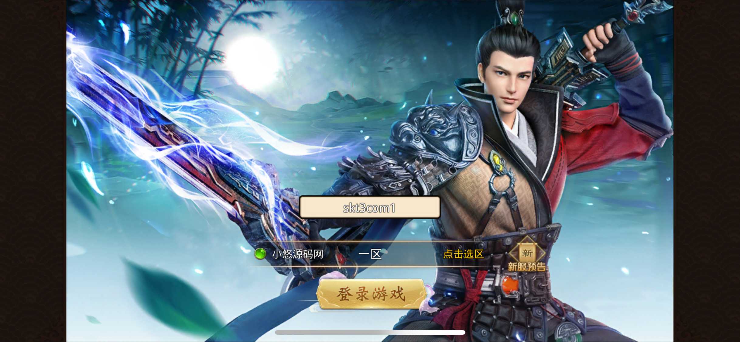 【寻秦记完整版】战国MMO手游Linux服务端+前后端全套源码+多区跨服+管理后台+GM授权后台+双端+架设教程