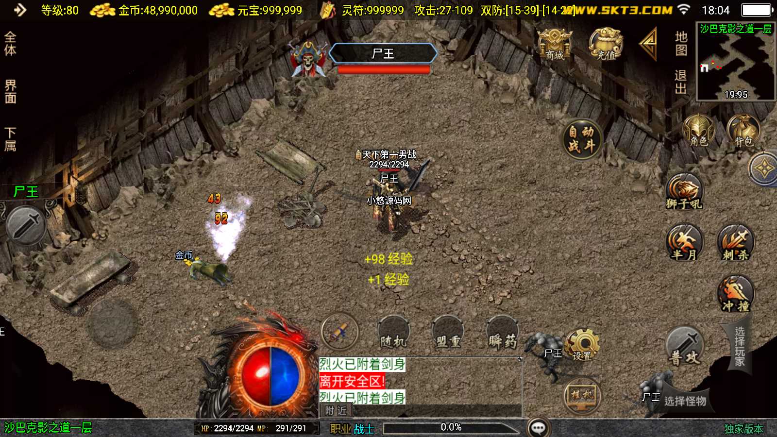 【1.76昊天赤月金币】战神引擎WIN服务端+GM工具+双端+架设教程