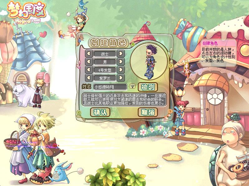 【梦幻国度】Q萌冒险端游WIN服务端+GM指令+PC客户端+架设教程