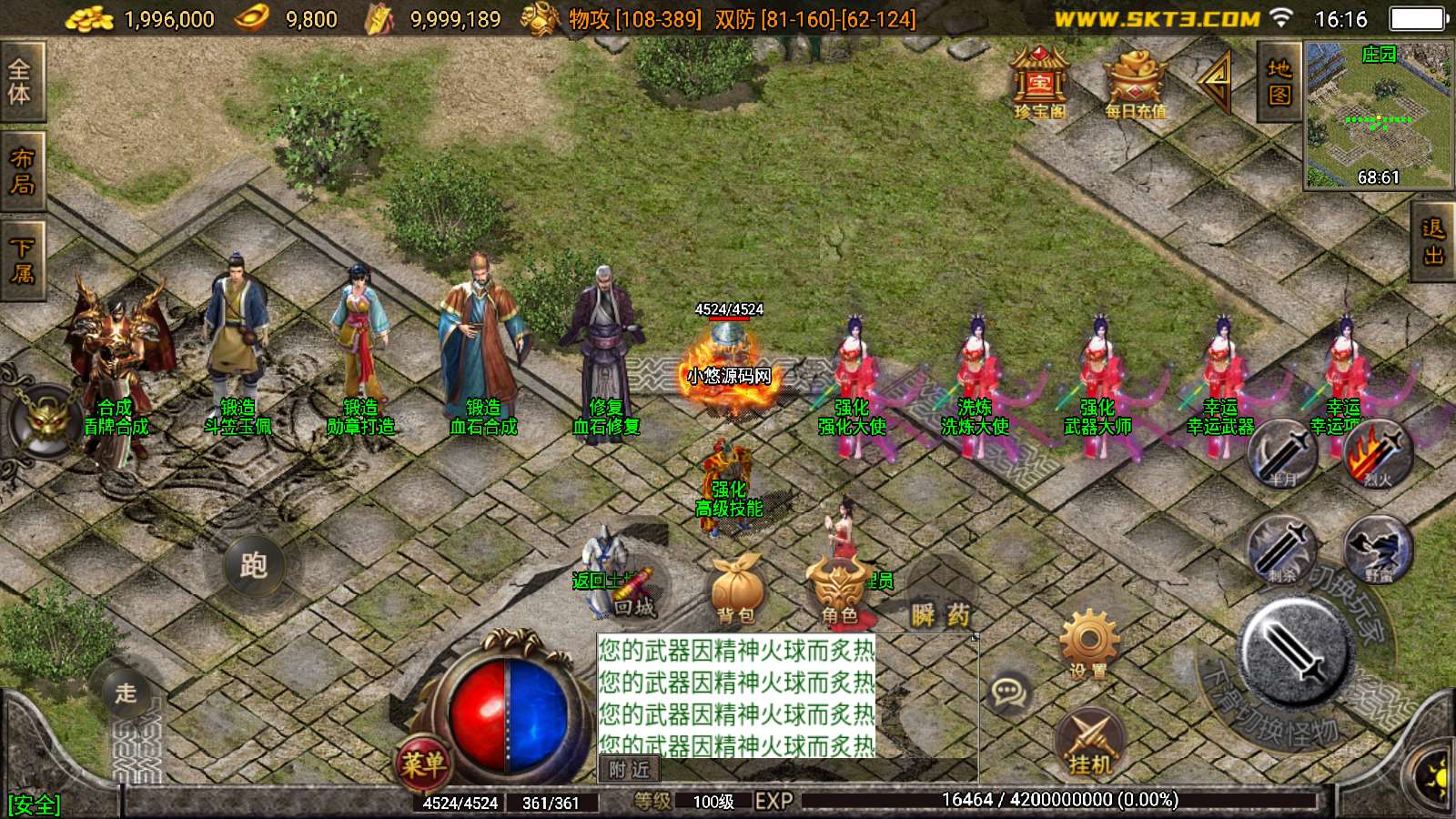 【起源雷霆三职业免授权版】战神引擎WIN服务端+GM工具+双端+架设教程