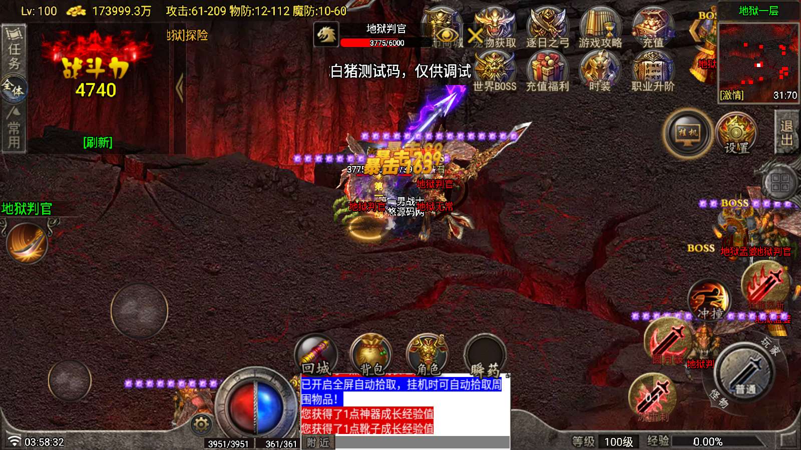 【无始金币复古-白猪G】战神引擎WIN服务端+GM工具+双端+架设教程