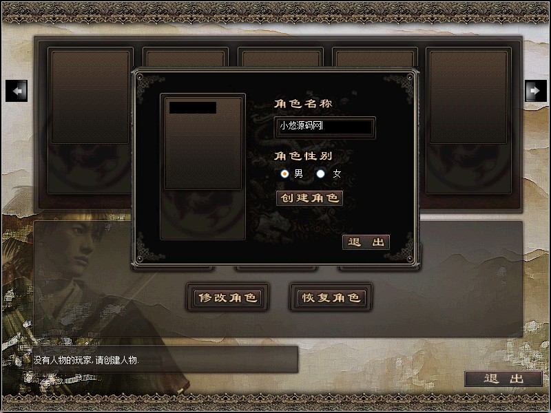 【千年3锋芒千年】典藏怀旧千年端游WIN服务端+GM指令+GM工具+PC客户端+架设教程