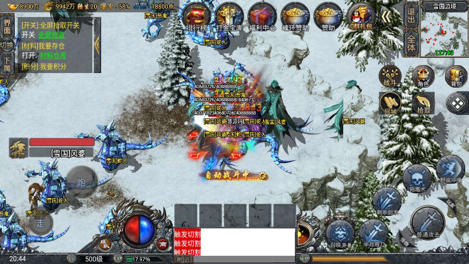 【鸿蒙·起源斗罗冰雪单职业第三版】战神引擎WIN服务端+GM工具+双端+架设教程