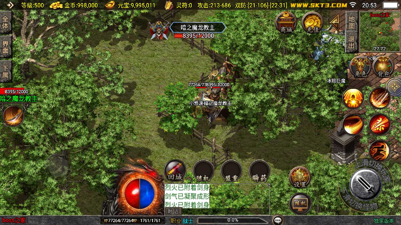 【1.80王者火龙-白猪3.1】战神引擎WIN服务端+GM工具+双端+架设教程