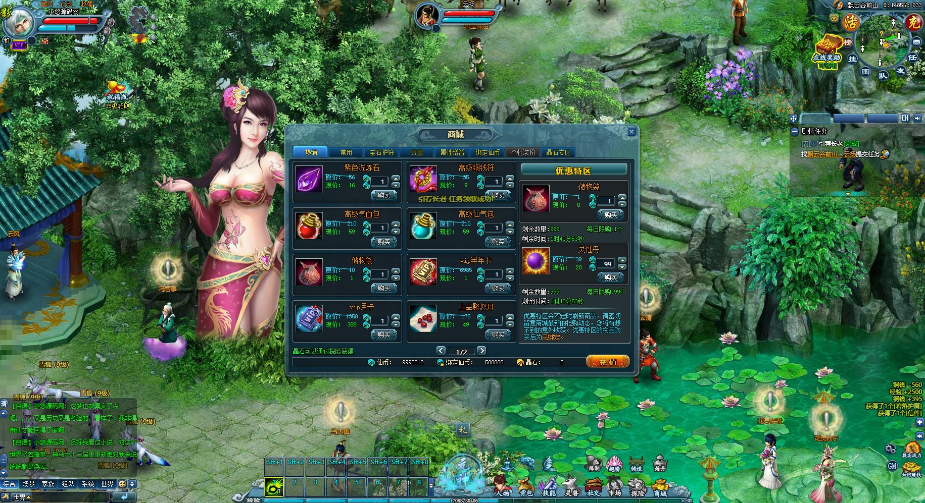 【百炼成仙】典藏修仙页游WIN服务端+管理后台+GM工具+架设教程