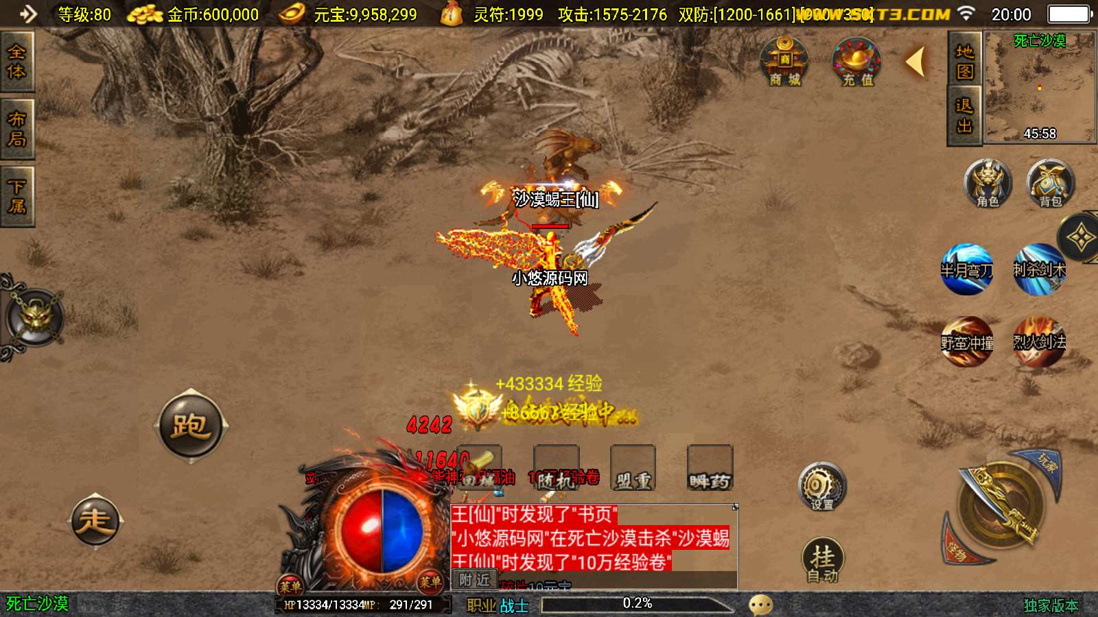【嘟嘟沉默原始传奇】战神引擎WIN服务端+GM工具+双端+架设教程