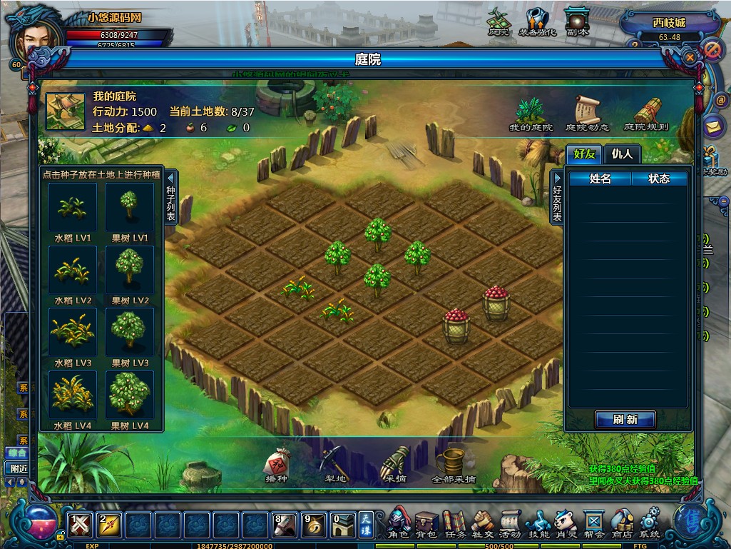 【天诛OL】12.5D玄幻MMORPG端游WIN服务端+货币修改教程+PC客户端+架设教程