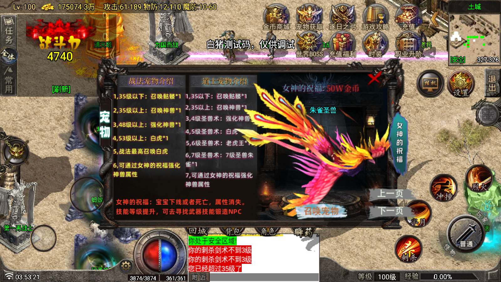 【无始金币复古-白猪G】战神引擎WIN服务端+GM工具+双端+架设教程