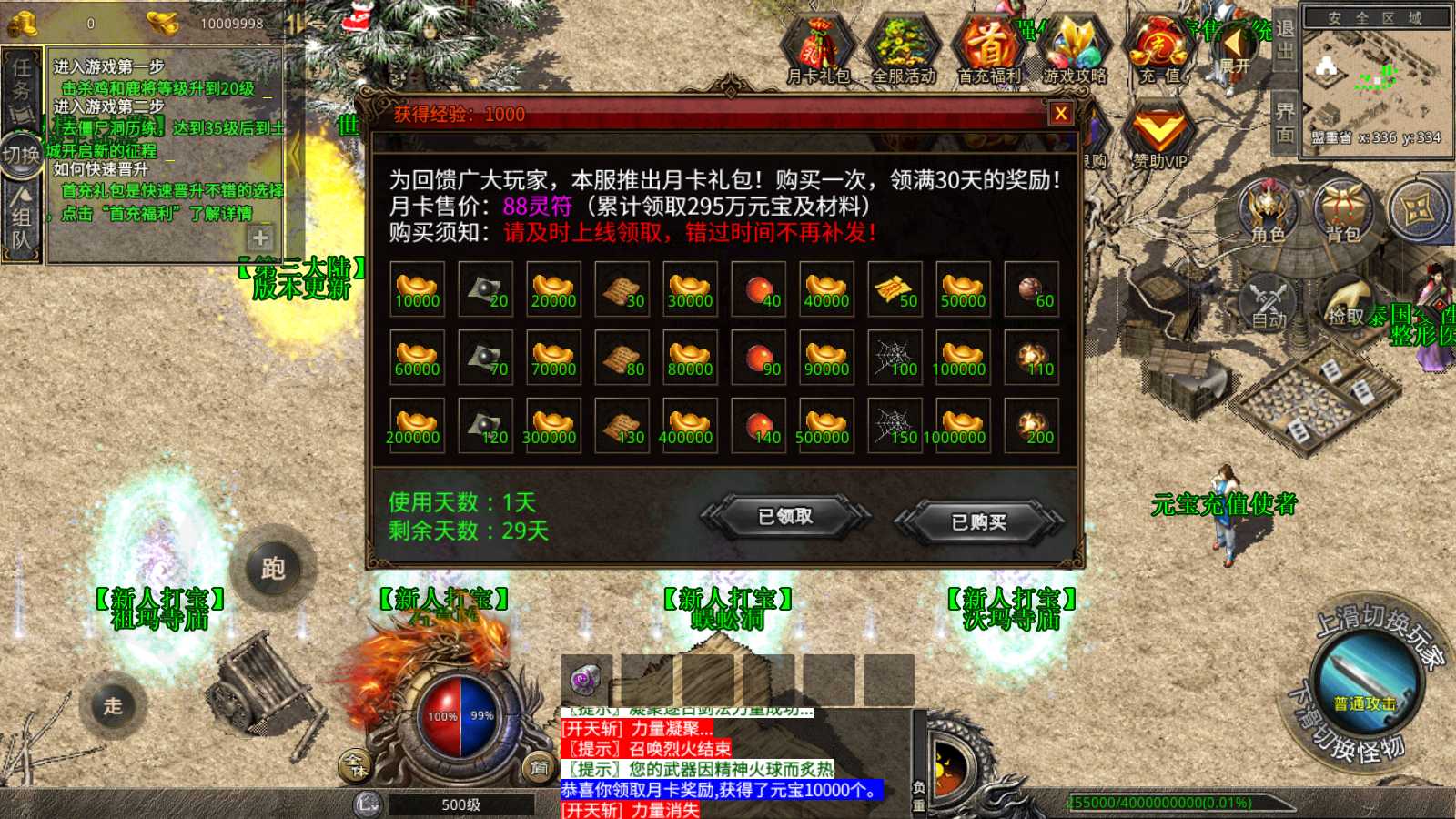 【灰狐录】XO三端引擎传奇手游WIN服务端+GM工具+三端+架设教程