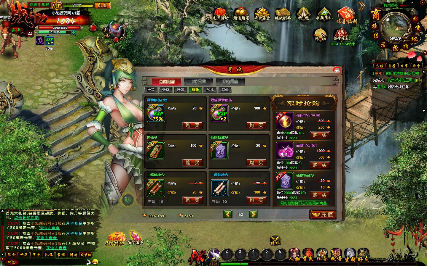 【白蛇传】典藏魔幻RPG页游WIN服务端+GM工具+清档+微端+修改教程+架设教程