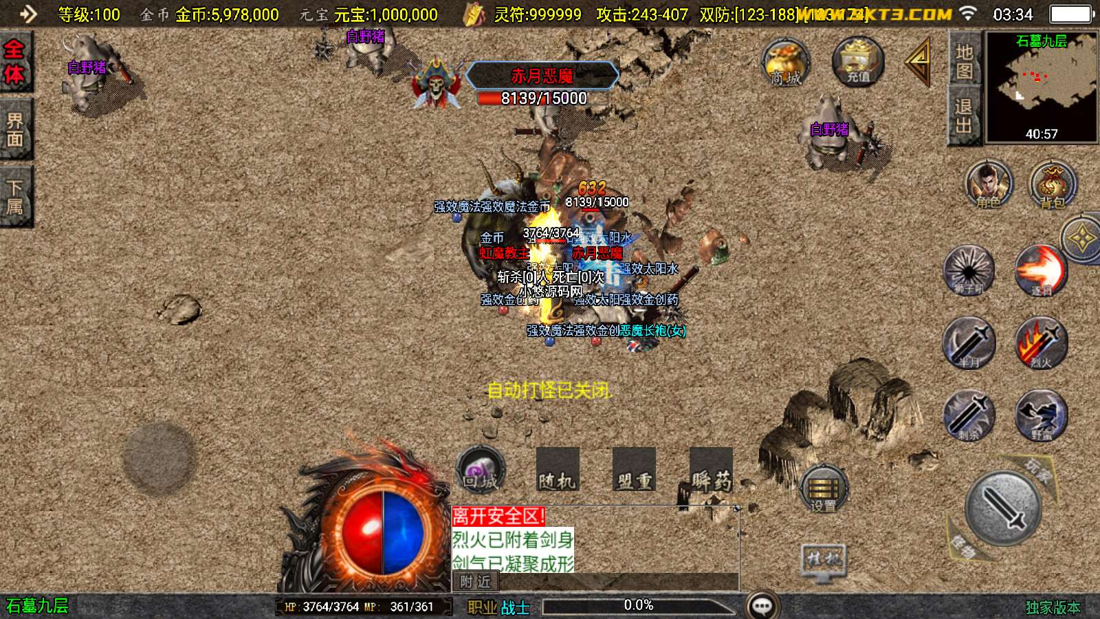 【1.76封魔战神-白猪3】战神引擎WIN服务端+GM工具+双端+架设教程
