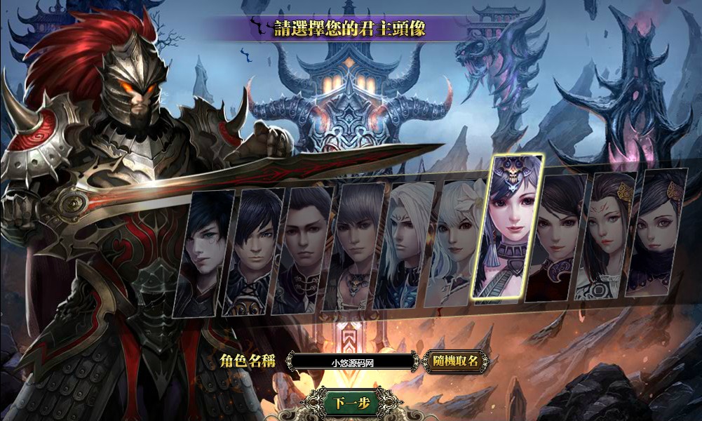 【三国霸途】典藏三国页游WIN服务端+货币修改教程+架设教程