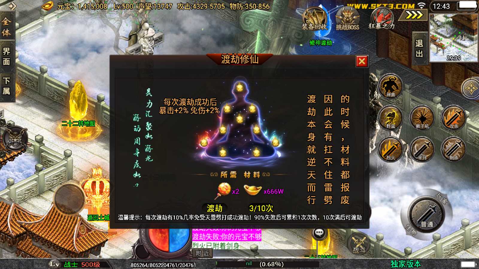 【斗神七大陆-白猪3】战神引擎WIN服务端+GM工具+双端+架设教程