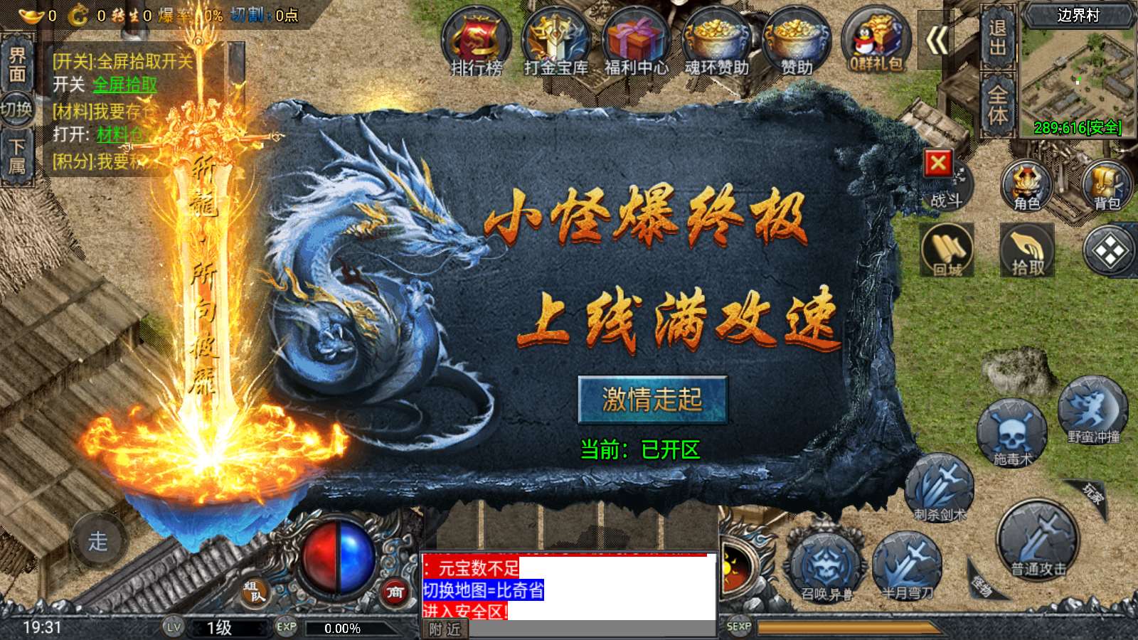 【鸿蒙·起源斗罗冰雪单职业第三版】战神引擎WIN服务端+GM工具+双端+架设教程