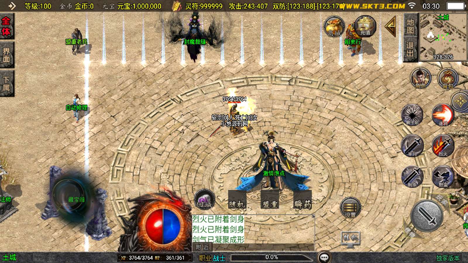 【1.76封魔战神-白猪3】战神引擎WIN服务端+GM工具+双端+架设教程