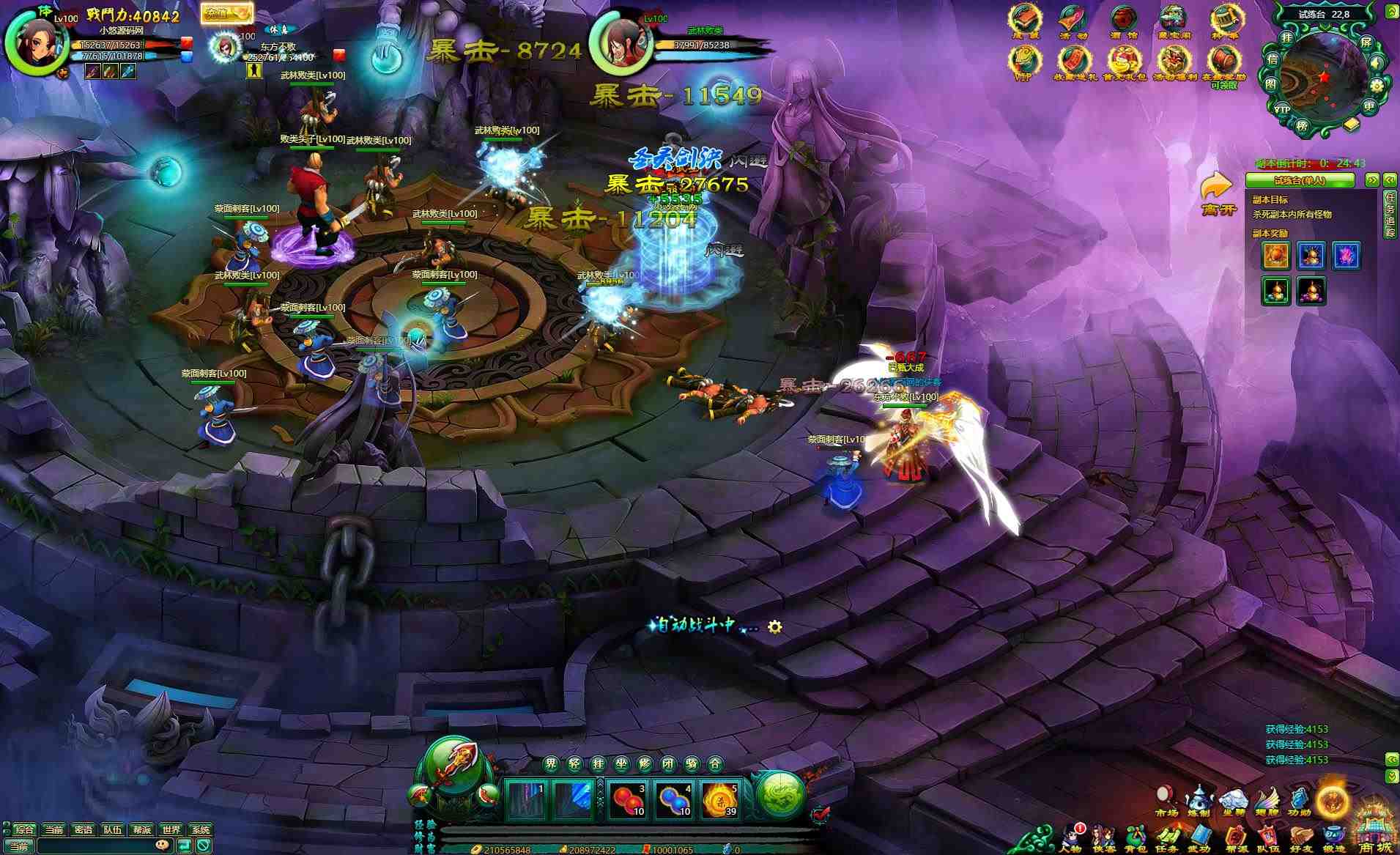 【问仙】典藏Q版玄幻武侠页游WIN服务端+GM指令+架设教程
