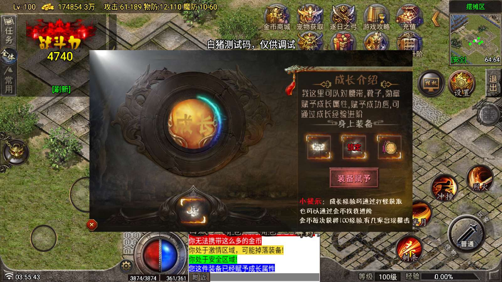 【无始金币复古-白猪G】战神引擎WIN服务端+GM工具+双端+架设教程