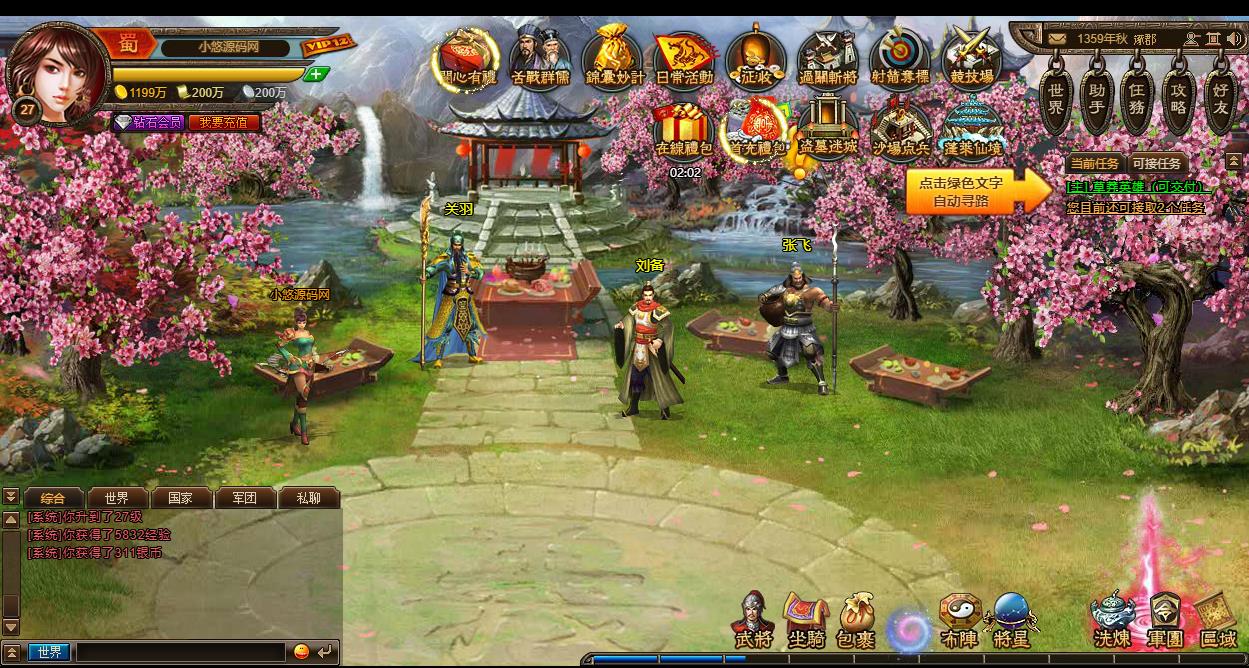 【三国演义OL】典藏策略页游Linux服务端+GM工具+架设教程